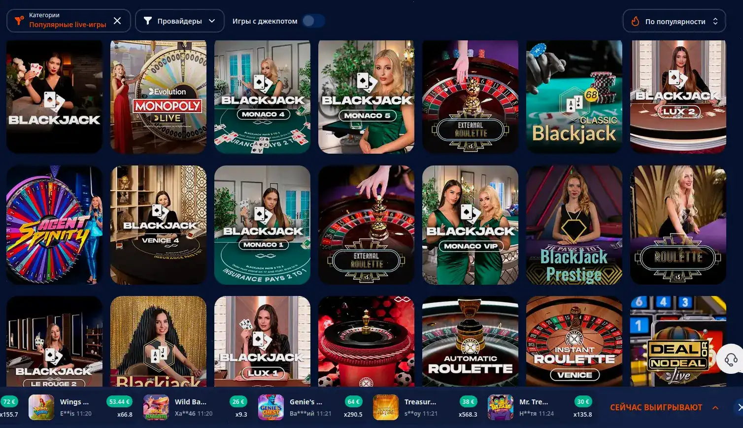 Orca 88 casino мобильная версия